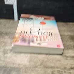 หนังสือ กลพยัคฆ์ซ่อนลาย รูปที่ 4