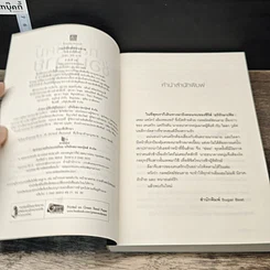 หนังสือ กลพยัคฆ์ซ่อนลาย รูปที่ 6