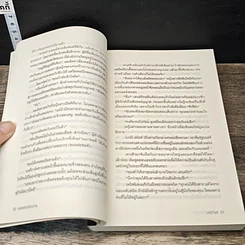 หนังสือ กลพยัคฆ์ซ่อนลาย รูปที่ 7