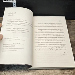 หนังสือ เล่ห์ร้ายนิยายรัก รูปที่ 6