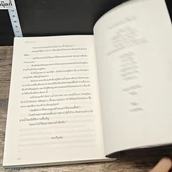 หนังสือ เล่ห์ร้ายนิยายรัก รูปที่ 8