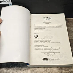 หนังสือ อย่าให้รู้ว่ารักร้อน รูปที่ 6