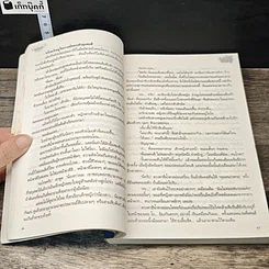 หนังสือ อย่าให้รู้ว่ารักร้อน รูปที่ 7