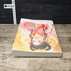 หนังสือ ตำรับรักมัดหัวใจ รูปที่ 4