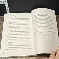 หนังสือ ตำรับรักมัดหัวใจ รูปที่ 8
