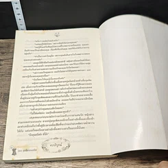 หนังสือ จุมพิตจอมทมิฬ รูปที่ 8