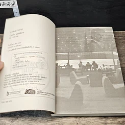 หนังสือ จำนนรัก จอมอหังการ รูปที่ 6