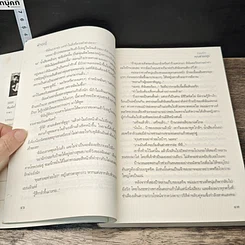 หนังสือ กรงรักคุณชายอสูร รูปที่ 7