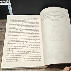 หนังสือ พ่ายรักร้าย รูปที่ 8