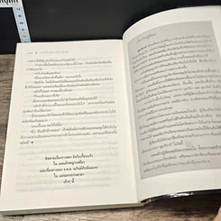 หนังสือ แผนร้ายดวงใจพยัคฆ์ รูปที่ 8