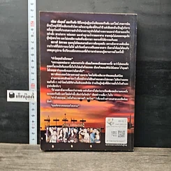 หนังสือ ภรรยาไฮโซ รูปที่ 5