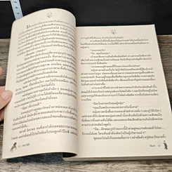 หนังสือ ภรรยาไฮโซ รูปที่ 7