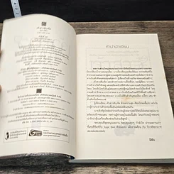 หนังสือ เจ้าสาวสิบเจ็ด รูปที่ 6