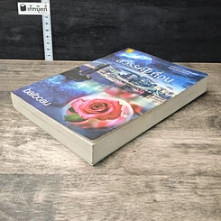 หนังสือ สวรรค์เถื่อน รูปที่ 3