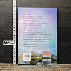 หนังสือ เจ้าสาวท้ารัก รูปที่ 5