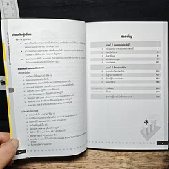 หนังสือ รู้จักไฮสปีดอินเทอร์เน็ต&โฮมเน็ตเวิร์ก รูปที่ 7