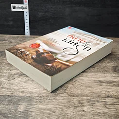 หนังสือ ทนายเล่ห์รัก รูปที่ 3
