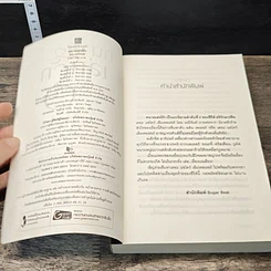 หนังสือ ทนายเล่ห์รัก รูปที่ 6