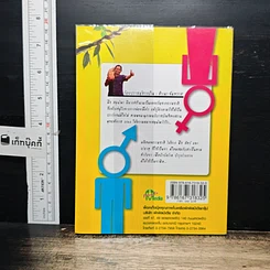 หนังสือ ฟิตปึ๋ง บึงบัง พลังสมุนไพรไทย รูปที่ 2