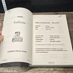 หนังสือ เมียนางบำเรอ รูปที่ 6