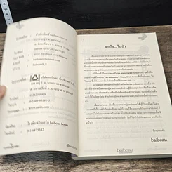 หนังสือ เมียนางบำเรอ รูปที่ 7