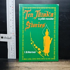 หนังสือ Ten Jataka Stories