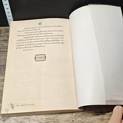 หนังสือ จุมพิตหัวใจปรารถนา รูปที่ 8