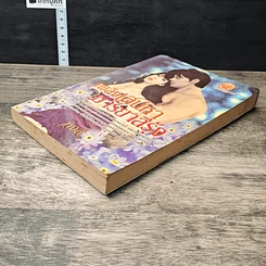 หนังสือ เพลิงเสน่หามารยาสีรุ้ง รูปที่ 3