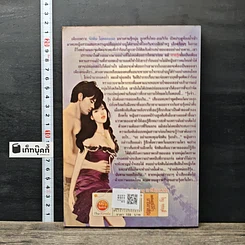 หนังสือ เพลิงเสน่หามารยาสีรุ้ง รูปที่ 5