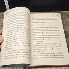 หนังสือ เพลิงเสน่หามารยาสีรุ้ง รูปที่ 7