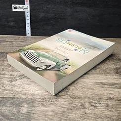 หนังสือ รักพรางใจ รูปที่ 3