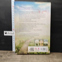 หนังสือ รักพรางใจ รูปที่ 5