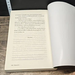 หนังสือ รักพรางใจ รูปที่ 8