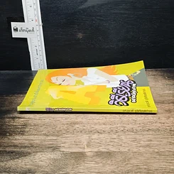 หนังสือ วิธีเรียนอย่างมีคุณภาพ รูปที่ 3