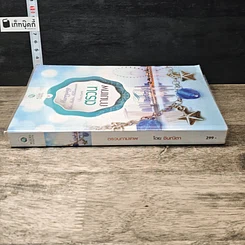 หนังสือ ตรวนกามเทพ รูปที่ 2