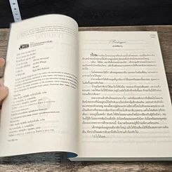 หนังสือ ตรวนกามเทพ รูปที่ 6