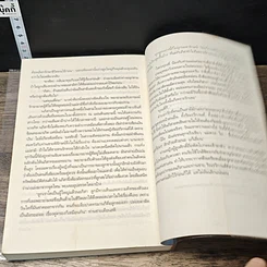 หนังสือ ตรวนกามเทพ รูปที่ 8