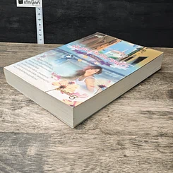 หนังสือ พันธนาการนางฟ้า รูปที่ 3