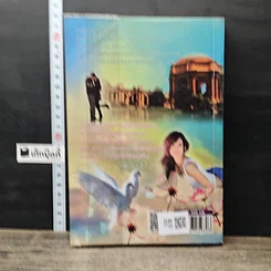หนังสือ พันธนาการนางฟ้า รูปที่ 5