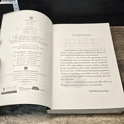 หนังสือ นางฟ้าในมือซาตาน รูปที่ 6