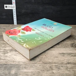 หนังสือ แม่สื่อแสนรัก รูปที่ 3
