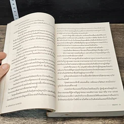 หนังสือ แม่สื่อแสนรัก รูปที่ 7