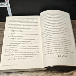 หนังสือ แม่สื่อแสนรัก รูปที่ 8