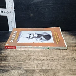 หนังสือ อิทธิปาฏิหาริย์ พระเกจิขมังเวท หลวงปู่บุญ ขนฺธโชติ รูปที่ 3