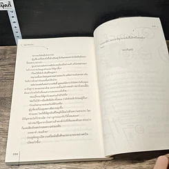 หนังสือ ชุด วิวาห์อสูร อสูรซ่อนพิษ รูปที่ 8