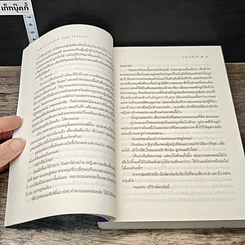 หนังสือ ตราบดินสิ้นฟ้า สัญญารักนิรันดร์ รูปที่ 7