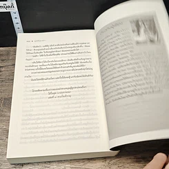 หนังสือ บุหลันยาตรา รูปที่ 8