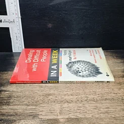 หนังสือ จัดการคนเจ้าปัญหา ใน 1 สัปดาห์ รูปที่ 3