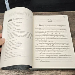 หนังสือ ทดสอบรักกระตุ้นอารมณ์ รูปที่ 6