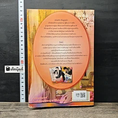 หนังสือ สงครามพิศวาสจอมมาร ชุด เทพบุตรมาร รูปที่ 5